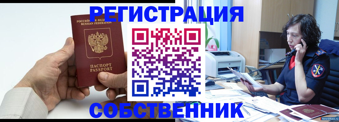 прописка 2025 в Цивильске