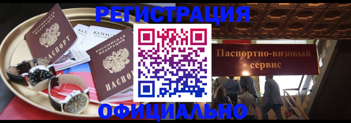 временная регистрация адрес в Цивильске